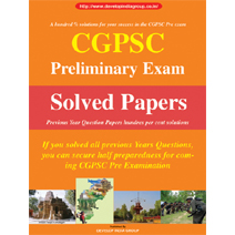 CGPSC Prelims Exam Previous Year Solved Papers